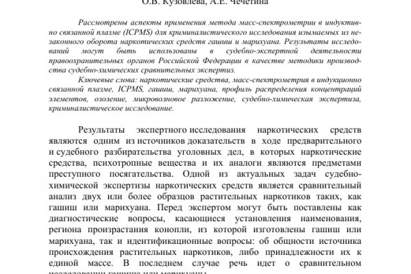 Ссылки на кракен маркетплейс